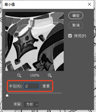 ps怎么把图片变成线稿?ps把图片变成线稿的教程