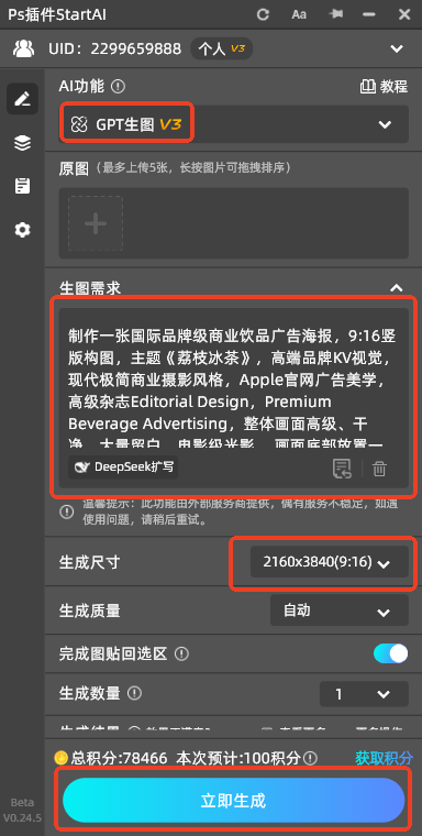 ps怎么制作海报?ps制作海报教程