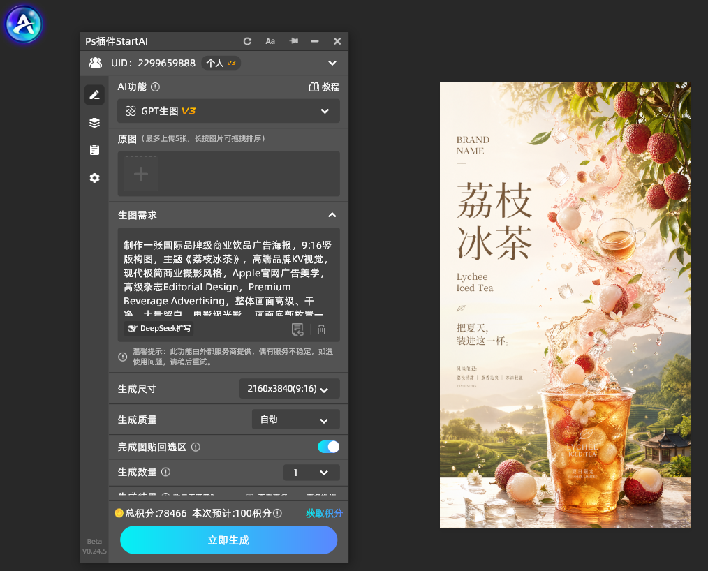 ps怎么制作海报?ps制作海报教程