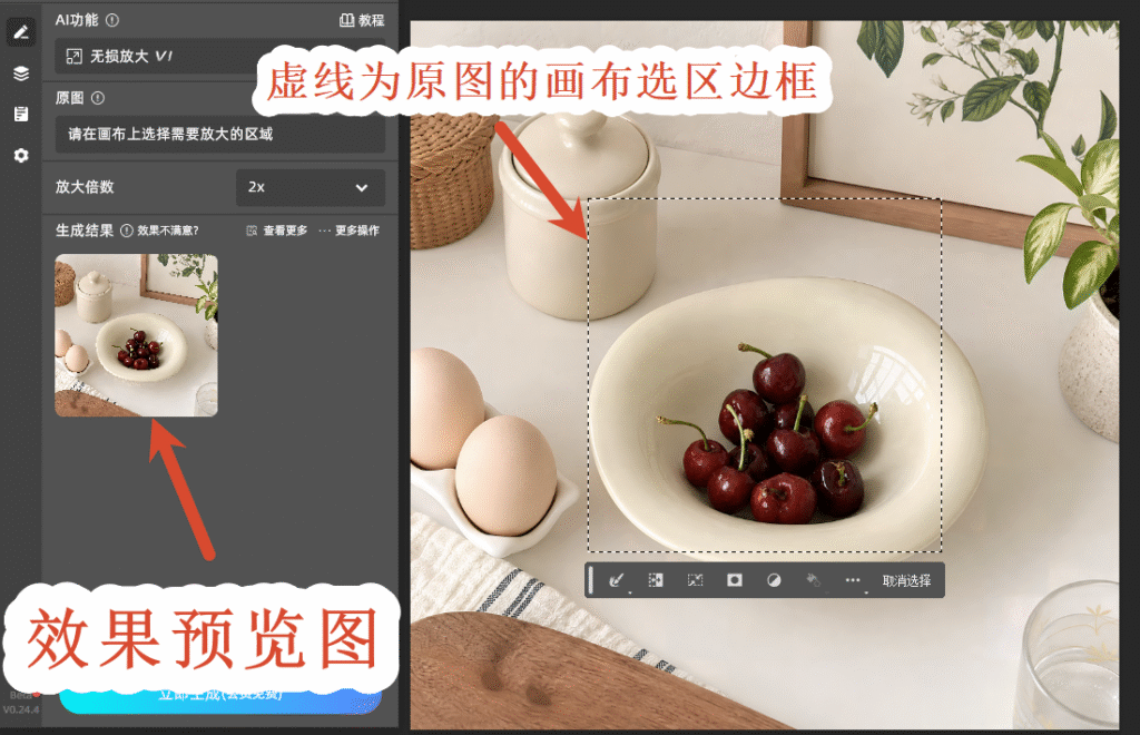 效果预览图