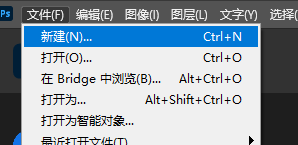 Ps文件-新建