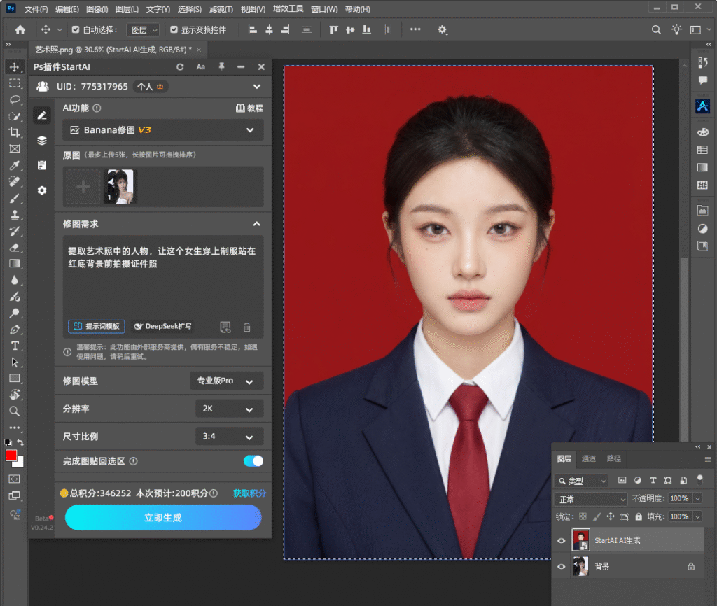 ps插件效果展示图