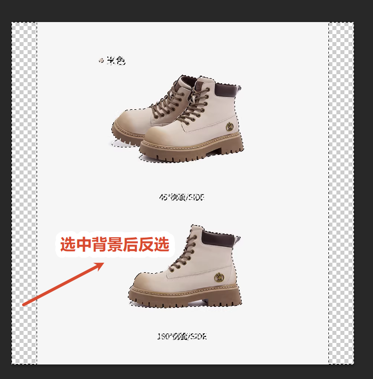 按下【Ctrl+Shift+I】反选选区，选中图片主体