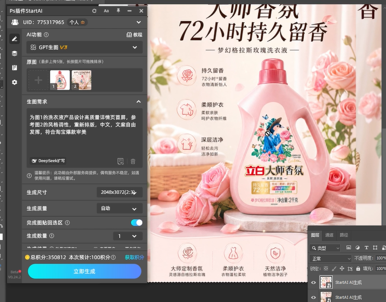 Ps插件效果展示图