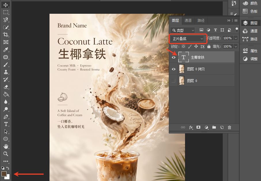 ps如何修改图片上的文字？ps修改图片上的文字教程