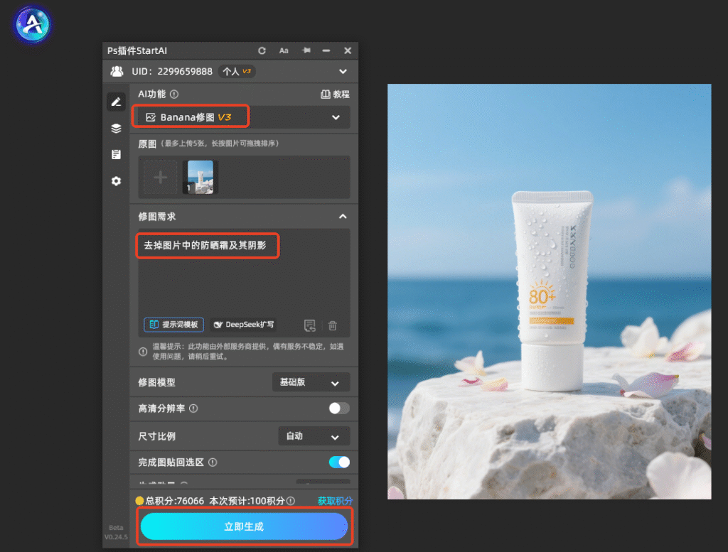 ps如何擦除图片不想要的部分?用ps擦除图片中不想要的部分并保留图片背景的5种方法