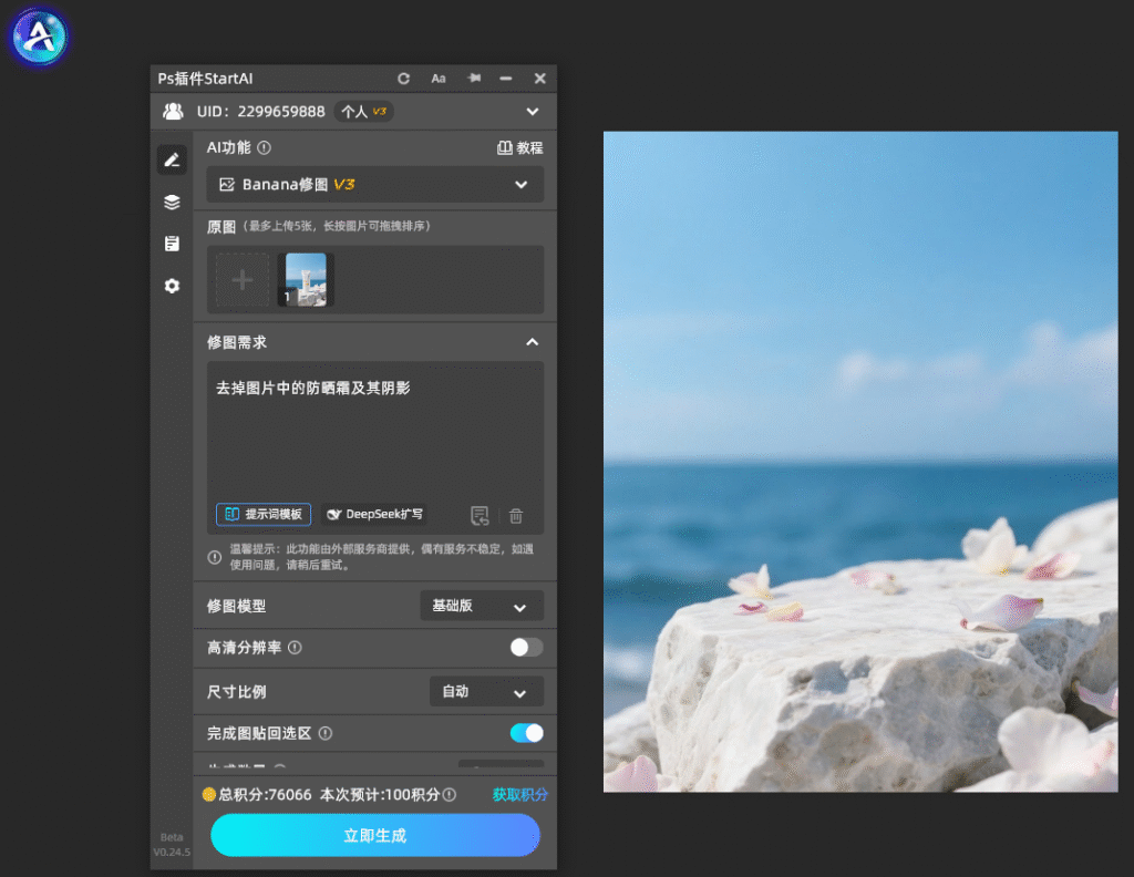ps如何擦除图片不想要的部分?用ps擦除图片中不想要的部分并保留图片背景的5种方法