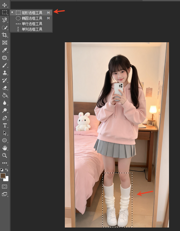 ps怎么拉长腿？ps怎么拉长腿部不变形？