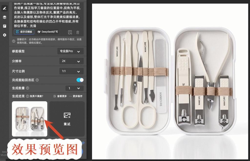 效果预览图