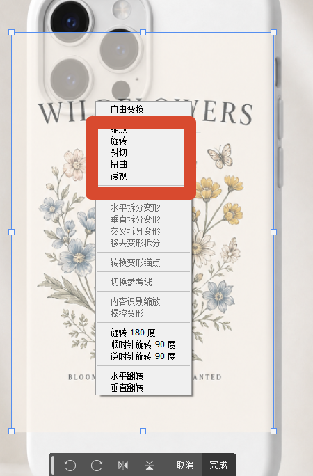 Ctrl+T调出自由变换工具
