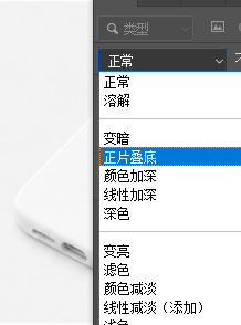 剪贴蒙版 + 图层混合模式融合手机壳材质