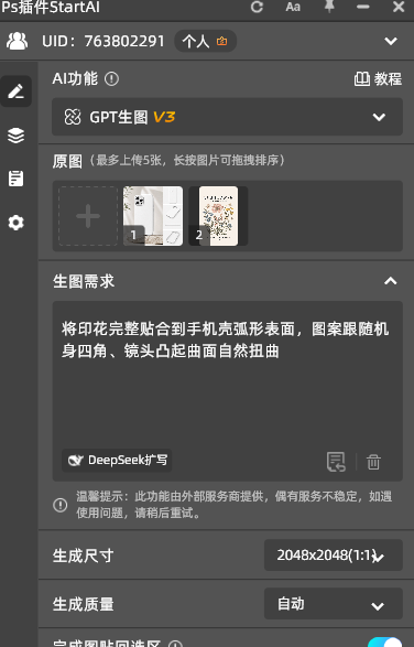 将印花完整贴合到手机壳弧形表面，图案跟随机身四角、镜头凸起曲面自然扭曲