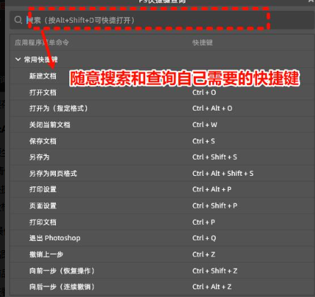 PS快捷键查询