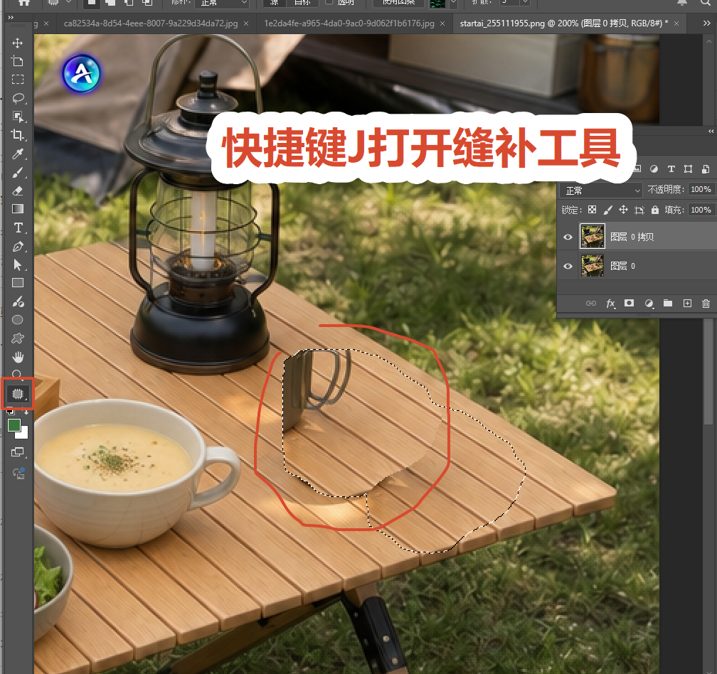 缝补工具,移除