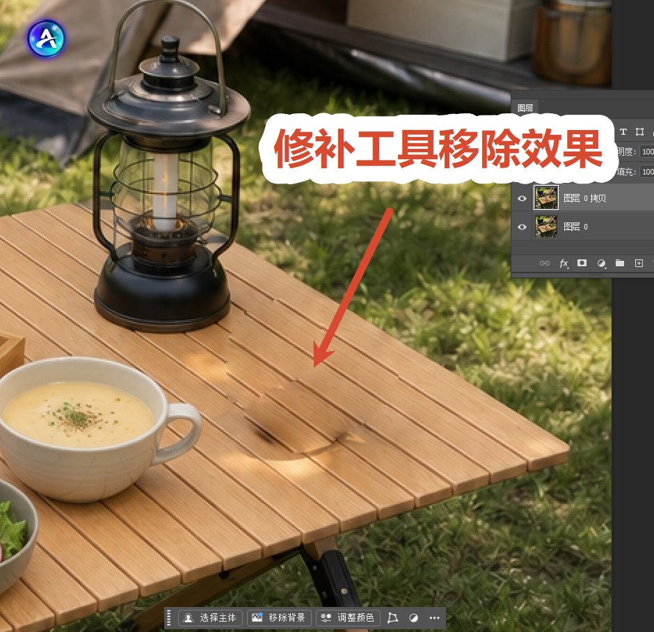 修补功能
