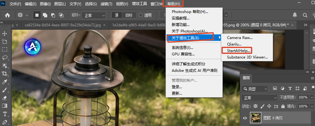 打开psai插件