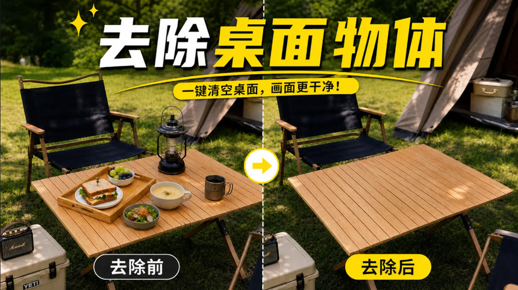 PS如何消除照片中多余的物体？3种方法轻松去除
