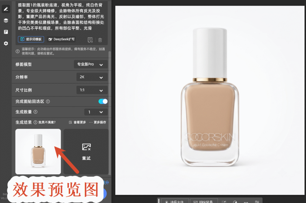 效果预览图