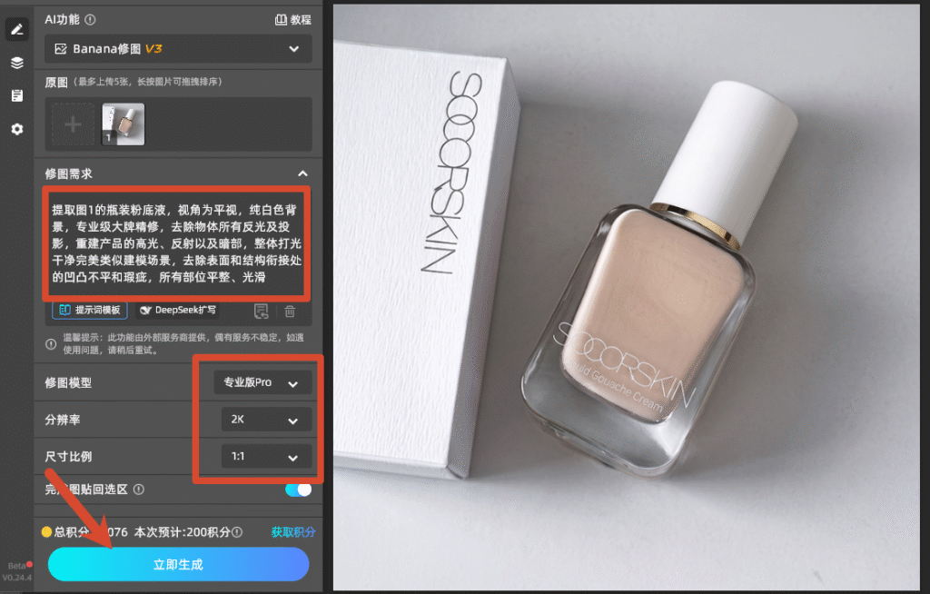 填写提示词