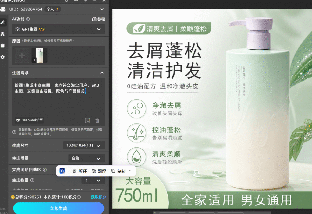 洗发水主图