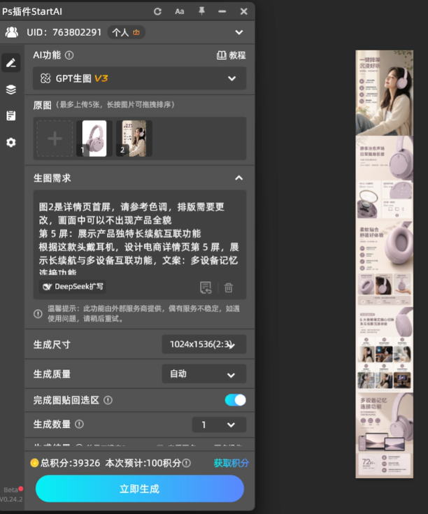新建画布，图层整合排版 