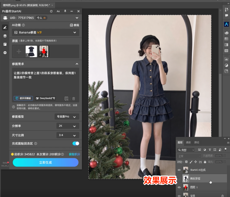 ps插件效果展示图