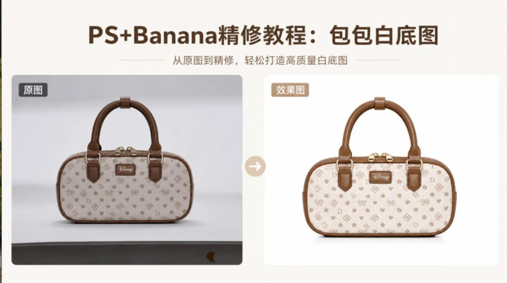 banana修图功能