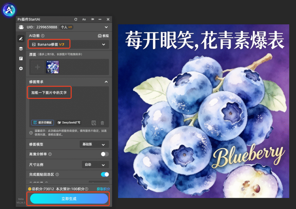 ps怎么字体加粗？ps加粗字体的5种方法