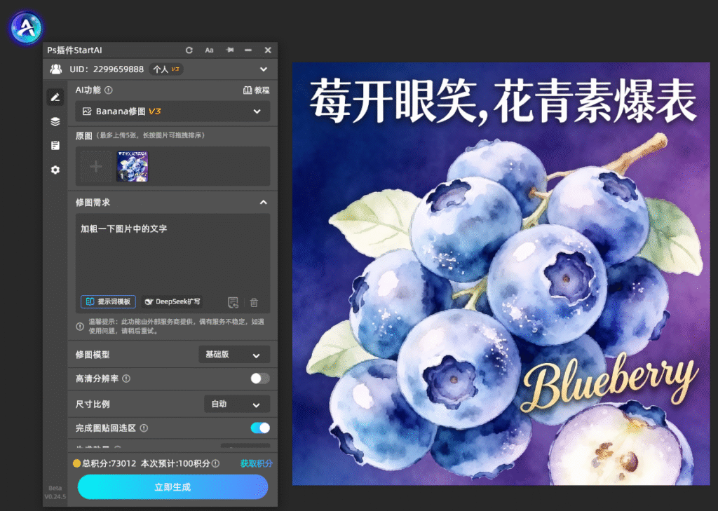 ps怎么字体加粗？ps加粗字体的5种方法