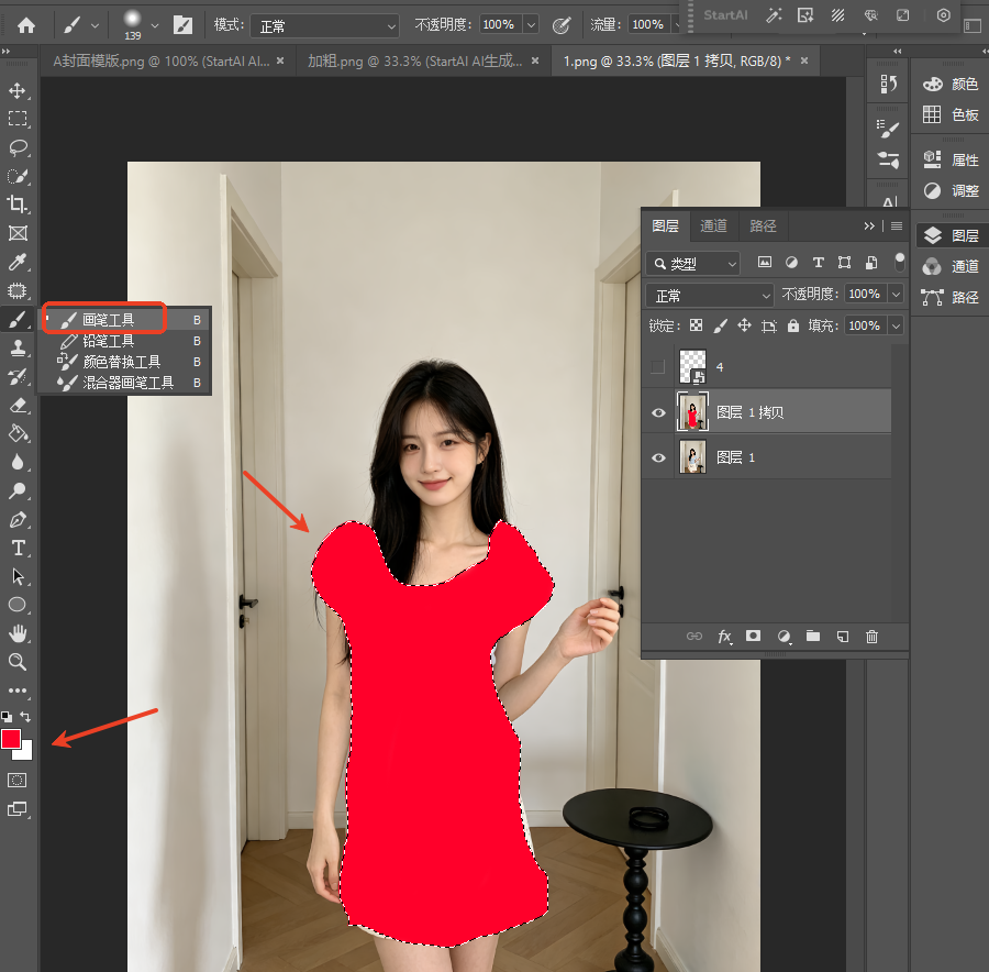 ps怎么给人物换衣服？ps给人物换衣服教程