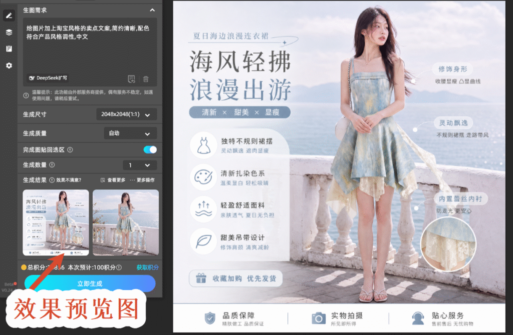 效果预览图