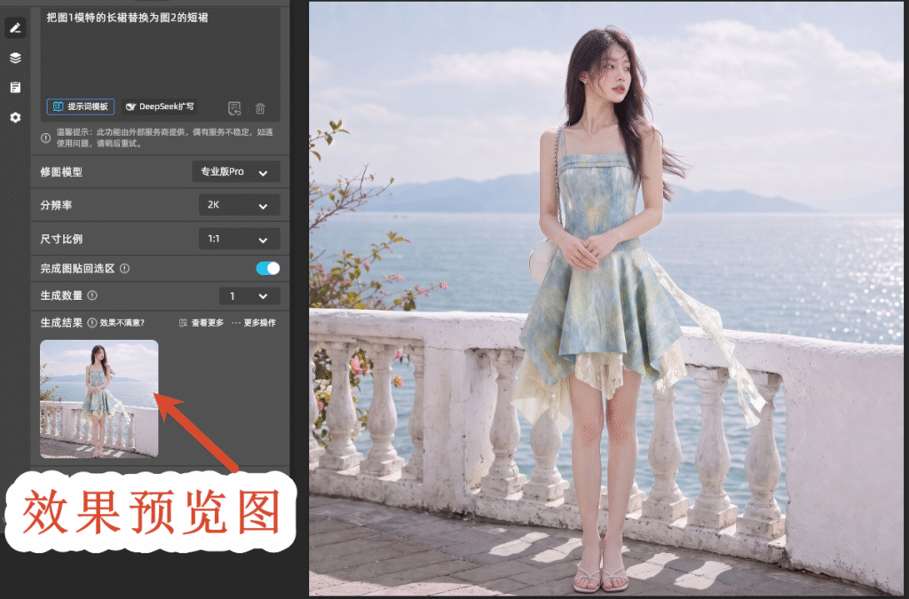 效果预览图