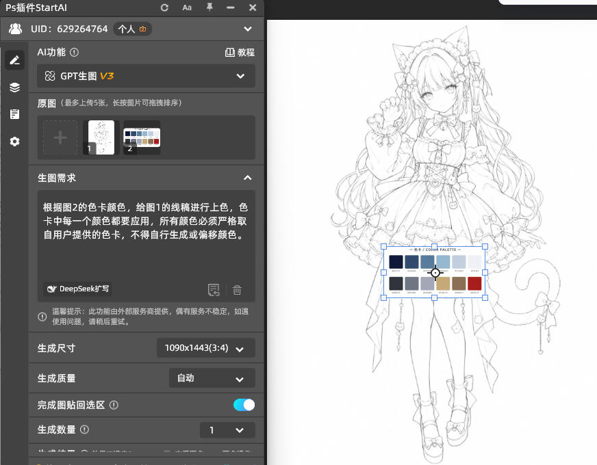 色卡

