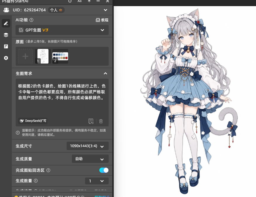 线稿上色