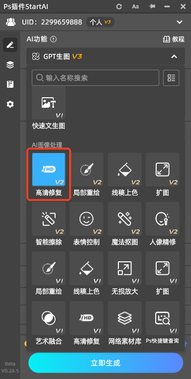 PS放大缩小快捷键怎么用？PS画布/图片缩放技巧+模糊解决方法