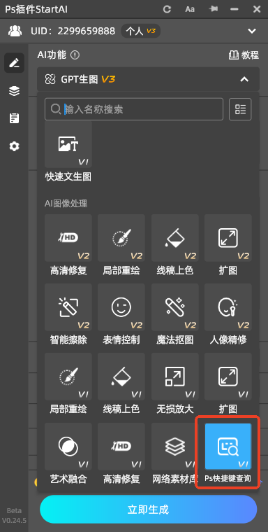 PS放大缩小快捷键怎么用？PS画布/图片缩放技巧+模糊解决方法