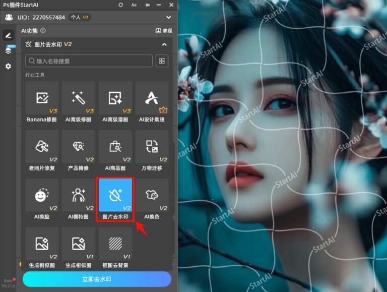 ps怎么去水印？6种PS去水印方法，去除99%图片水印