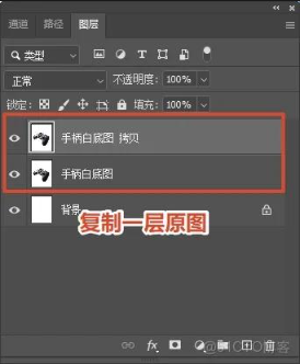 按Ctrl+J复制一层图层
