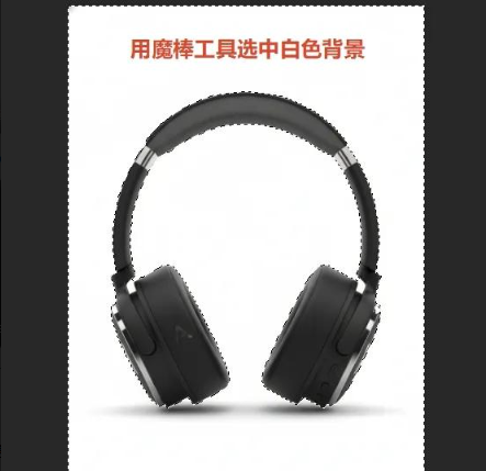 一键选中全部白色底色；