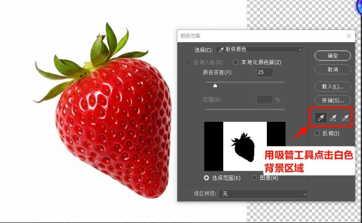 吸管点击图片白色区