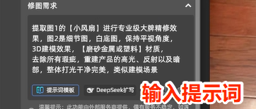 Ps插件输入提示词