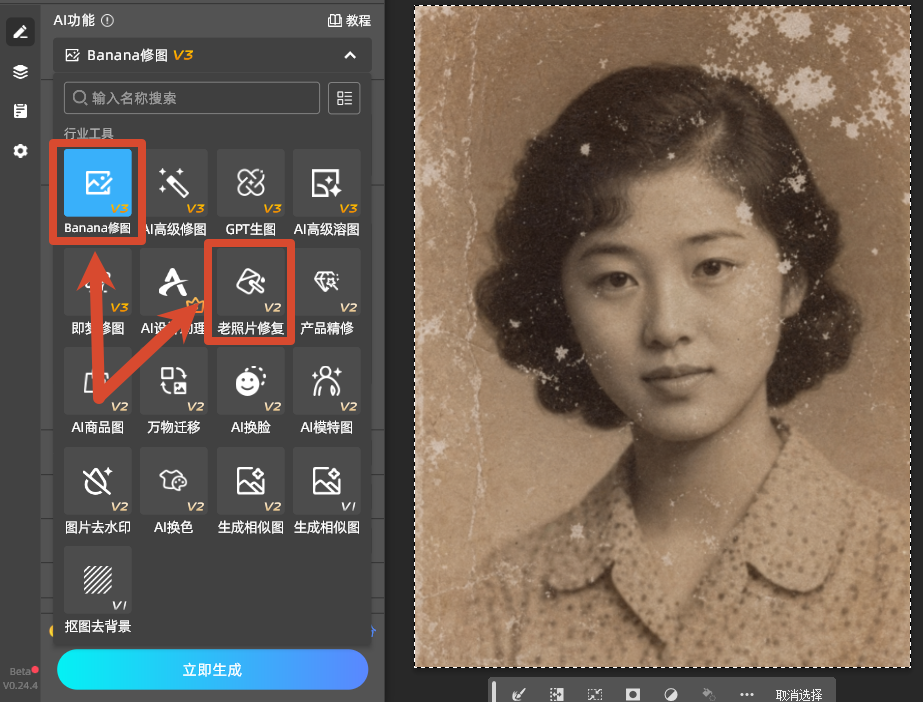 选择功能