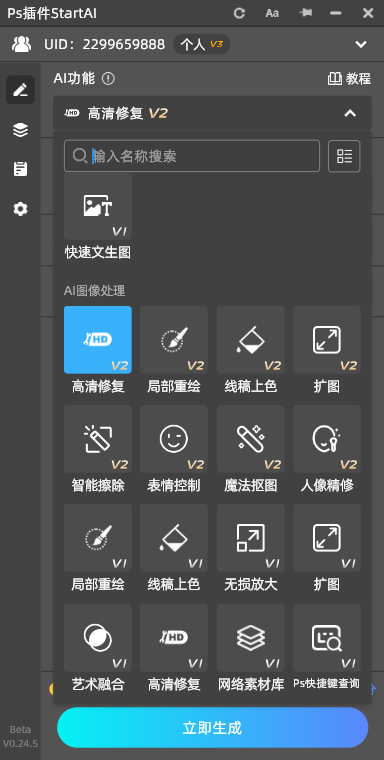 PS怎么调整图片大小？4种无损缩放图片尺寸方法