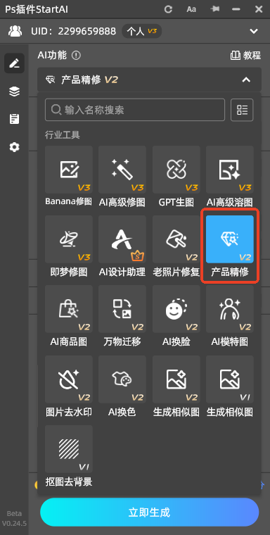 PS怎么反选选区?3种Photoshop选区反选快捷键及使用技巧