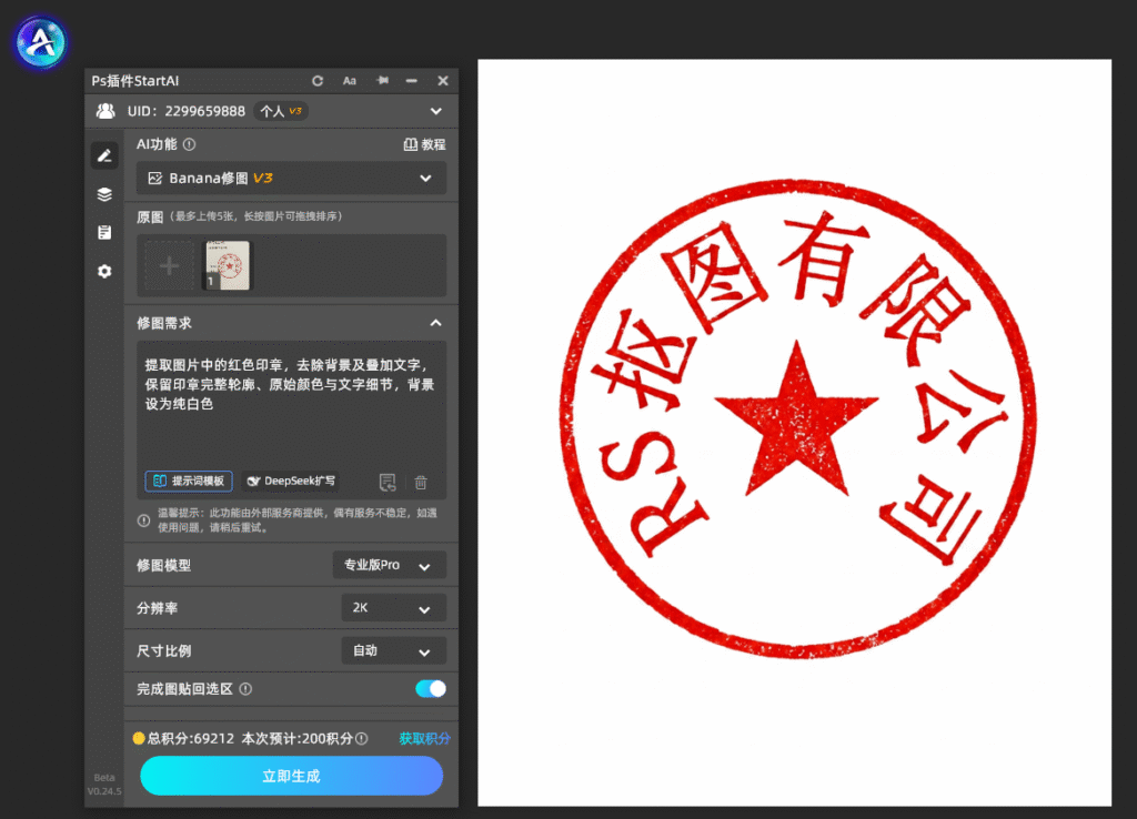 PS怎么抠出透明印章？PS抠印章图片详细步骤教程