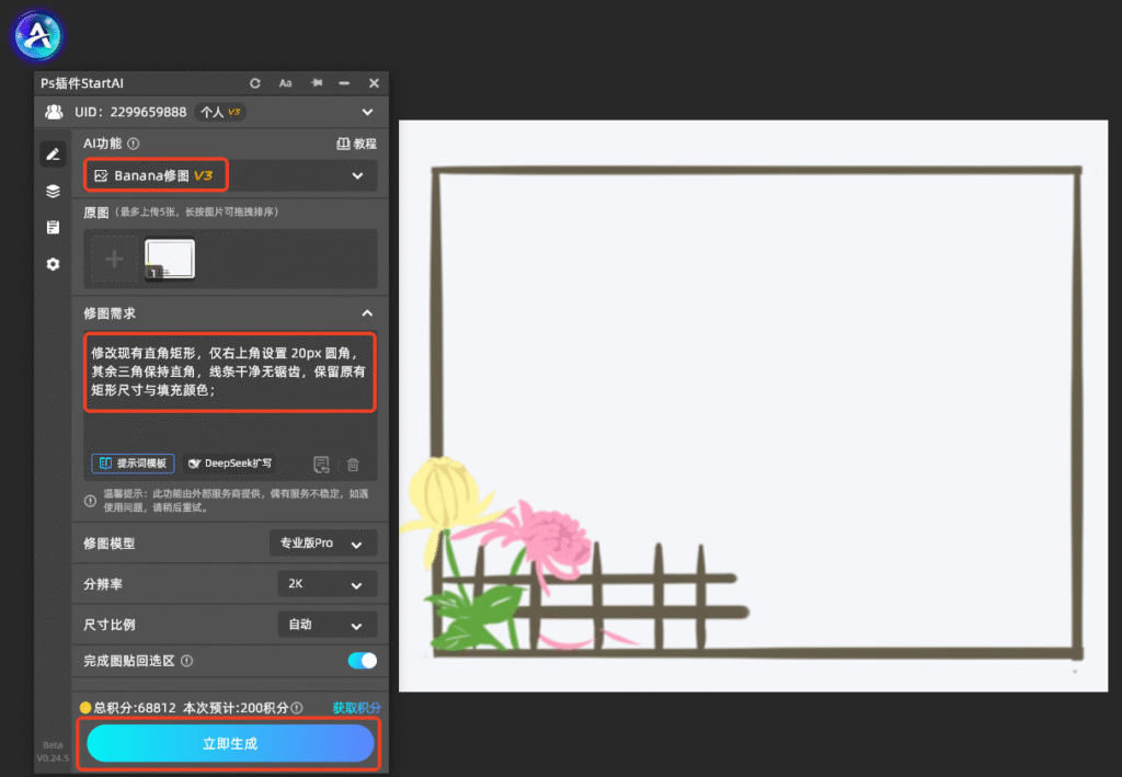 PS圆角矩形工具怎么改圆角?PS矩形一个角变圆角怎么操作?