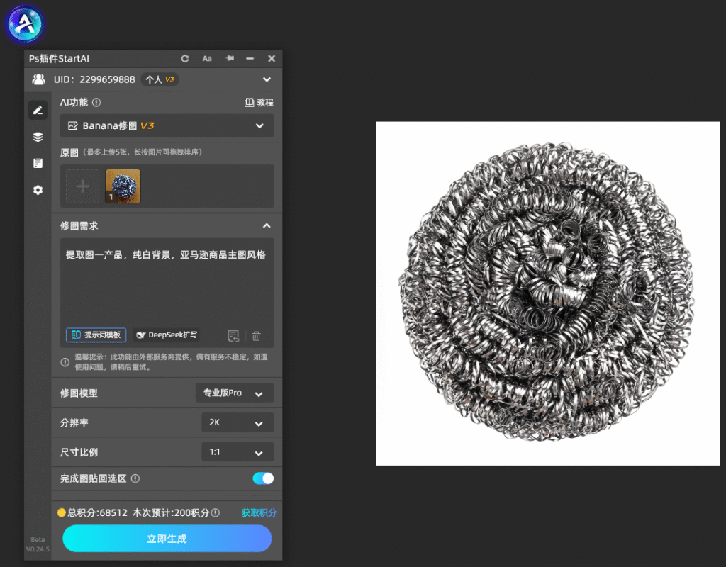 PS跨境详情页教程｜不锈钢钢丝球亚马逊A+页面一键制作