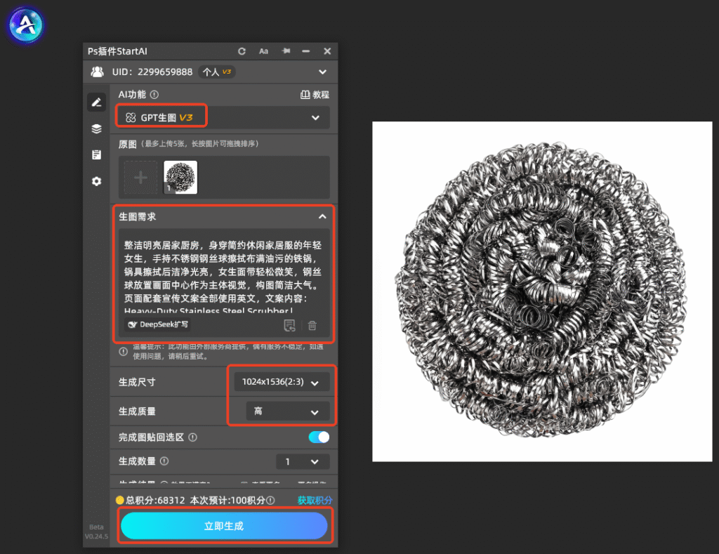 PS跨境详情页教程｜不锈钢钢丝球亚马逊A+页面一键制作