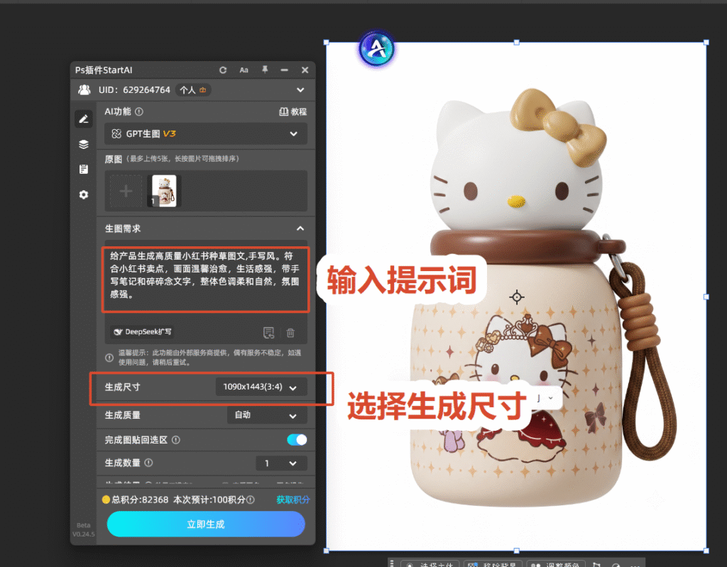 输入提示词：”给产品生成高质量小红书种草图文,手写风。符合小红书卖点，画面温馨治愈，生活感强，带手写笔记和碎碎念文字，整体色调柔和自然，氛围感强。”