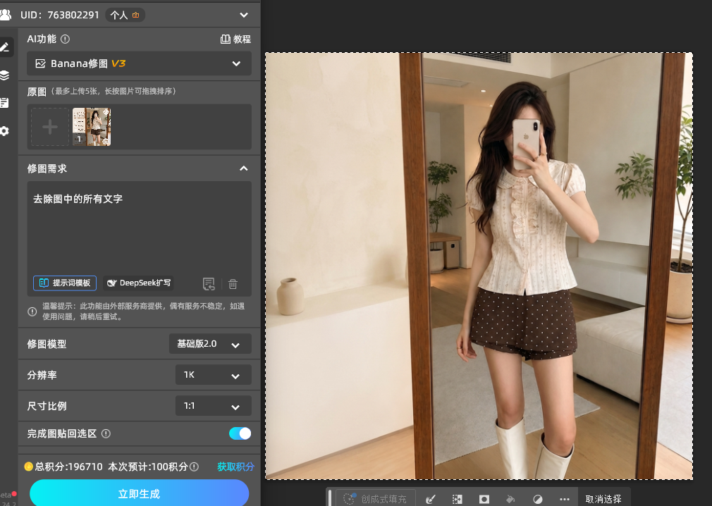 生成效果